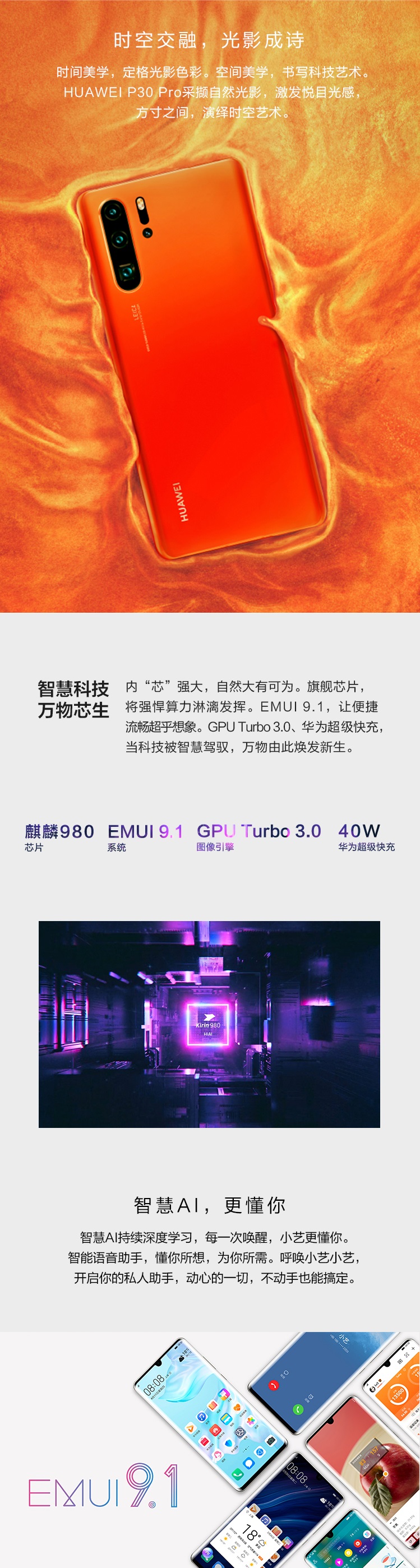 p30pro参数详细参数,v30pro参数详细参数 华为p30pro 8 512g亮黑 全网通版