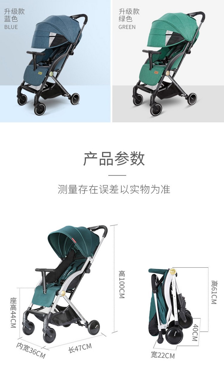 便携式伞车折叠婴儿车儿童手推车s350清新绿-全蓬升级版  产品说明书