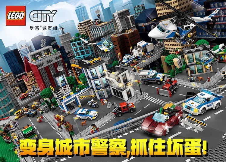 乐高城市组 60139 移动指挥中心 lego 儿童男孩积木玩具