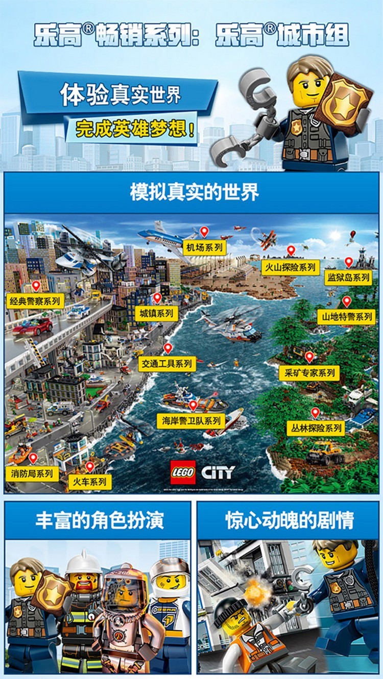 乐高城市组 极地空中运输机60193 lego 积木玩具