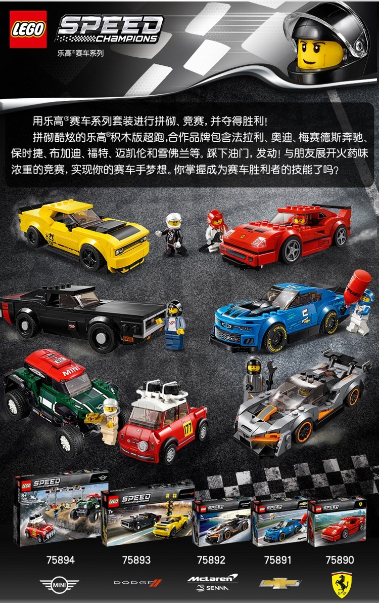 乐高2019新品 赛车系列迈凯伦塞纳75892 lego玩具积木